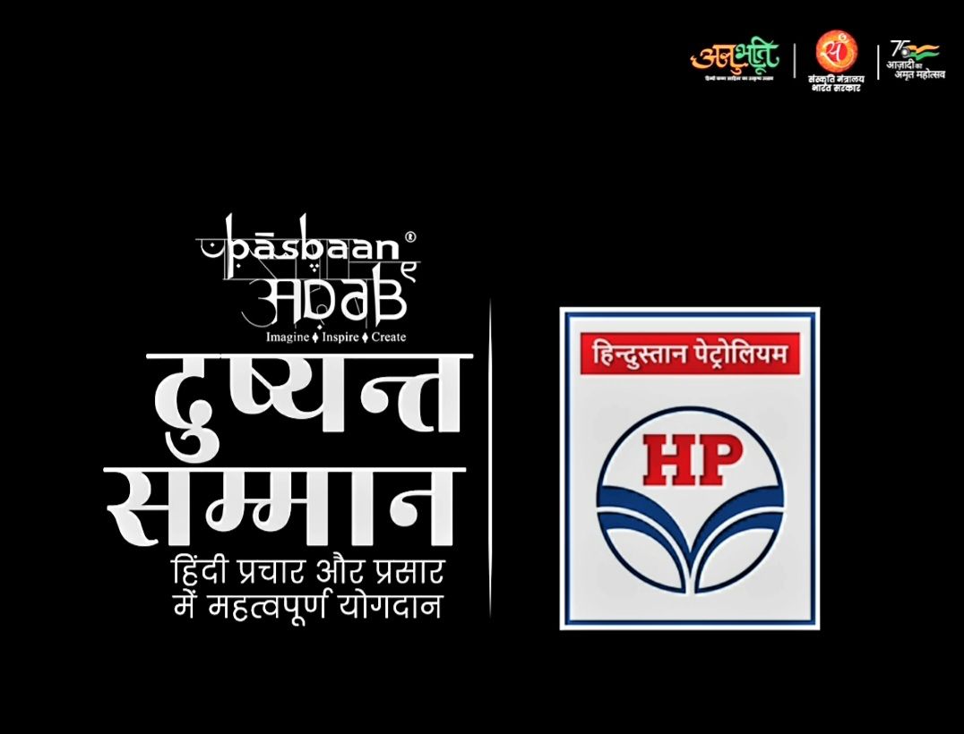 Hindustan Petroleum Recruitment 2024, Check Details and How to Apply